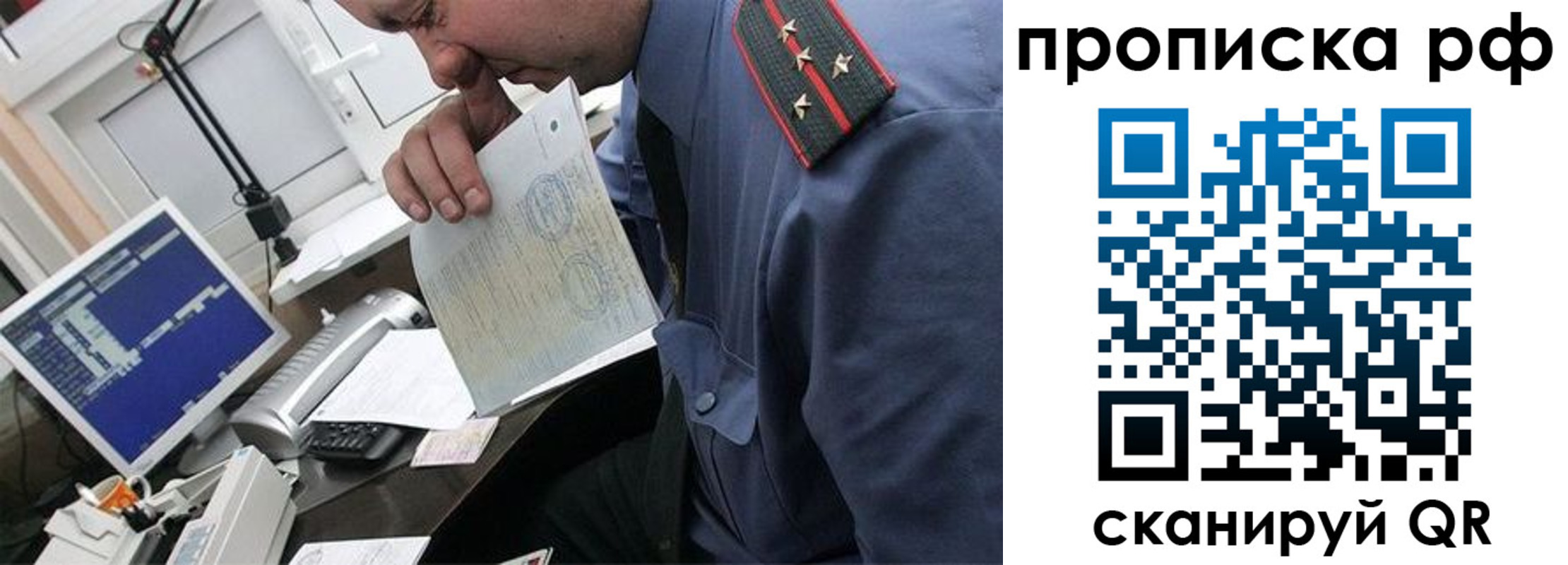 прописка законно в Кувшиново